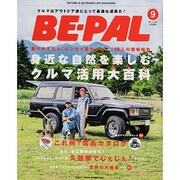 BE-PAL (ビーパル) 2013年 09月号 [雑誌]