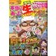 ドン底貧乏ウラ話スペシャル 2013年 10月号 [雑誌]
