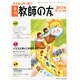 季刊 教師の友 2013年 10月号 [雑誌]