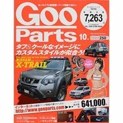 Goo Parts (グー・パーツ) 2013年 10月号 [雑誌]