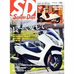 スクーターデイズ 2013年 10月号 [雑誌]