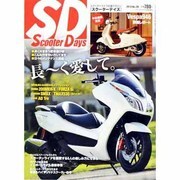 スクーターデイズ 2013年 10月号 [雑誌]