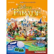 ディズニーパレード 2013年 8/27号 [雑誌]
