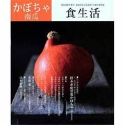 食生活 2013年 09月号 [雑誌]