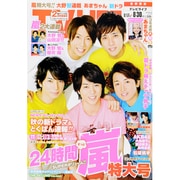 テレビライフ 首都圏版 2013年 8/30号 [雑誌]
