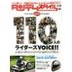 タンデムスタイル 2013年 10月号 [雑誌]