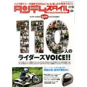 タンデムスタイル 2013年 10月号 [雑誌]