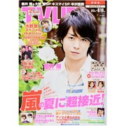 テレビライフ 関西版 2013年 8/16号 [雑誌]
