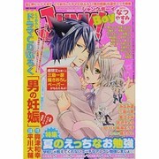 JUNK ! BOY (ジャンクボーイ) 2013年 09月号 [雑誌]