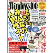 Windows 100% 2013年 09月号 [雑誌]