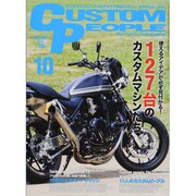 CUSTOM PEOPLE (カスタム ピープル) 2013年 10月号 [雑誌]