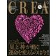 CREA (クレア) 2013年 09月号 [雑誌]