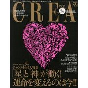 CREA (クレア) 2013年 09月号 [雑誌]