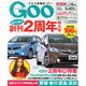Goo（グー）四国版 2013年 10月号 [雑誌]
