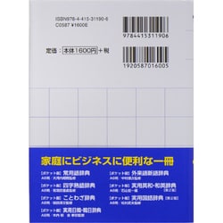 日韓辞典 41lq8L17YrL._AC_SY200_QL15_.jpg
