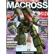 マクロス・クロニクル 新訂版 2013年 8/13号（28） [雑誌]