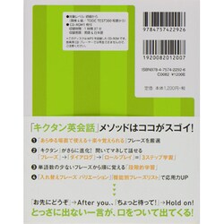 ヨドバシ Com キクタン英会話 基礎編 アルク キクタンシリーズ 単行本 通販 全品無料配達