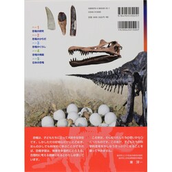 ヨドバシ.com - これならわかる!クイズ式たのしい恐竜学 [単行本