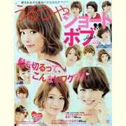 うるつやショート&ボブHair vol.2－愛され女子の最旬ヘアカタログ（インプレスムック） [ムックその他]