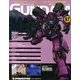 ガンダムパーフェクトファイル 2013年 8/13号（97） [雑誌]