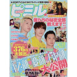 ピミル★K-STARセルカCollection（OAK MOOK 490） [ムックその他]