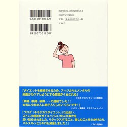 【中古】 やせる！日めくりダイエット ３カ月でリバウンドなし/アストラ/小林一行 ヨドバシ.com - 3ヵ月でリバウンドなし やせる!日めくり