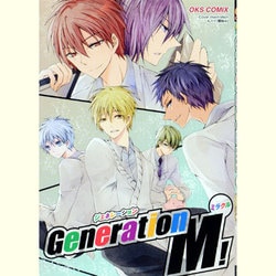 Generation M!－黒バスアンソロジー（OKS COMIX） [コミック]
