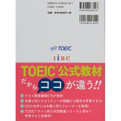 ヨドバシ.com - TOEICテスト公式問題で学ぶボキャブラリー [単行本