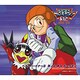 井ノ上京&ホークモン／デジモンアドベンチャー02 ベストパートナー8 井ノ上京&ホークモン