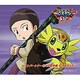 火田伊織&アルマジモン／デジモンアドベンチャー02 ベストパートナー9 火田伊織&アルマジモン