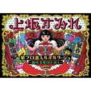 革ブロ潜入ルポルタージュ～趣味者集団を追え～