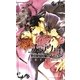 ファラウェイ(リンクスロマンス) [新書]