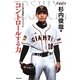 コントロールする力―心と技の精度アップバイブル(プロフェッショナルバイブル) [単行本]