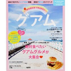 WOMAN TARAVELグアム（流行発信MOOK JTN TRAVEL GUIDE） [ムックその他]