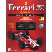 公式フェラーリF1コレクション 2013年 8/14号（51） [雑誌]