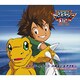 八神太一&アグモン／デジモンアドベンチャー02 ベストパートナー1 八神太一&アグモン