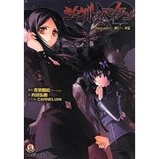 シュヴァルツェスマーケン―Requiem 願い〈#2〉(ファミ通文庫) [文庫]