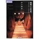 摘便とお花見―看護の語りの現象学(シリーズ ケアをひらく) [全集叢書]