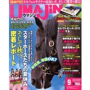 UMAJIN(ウマジン) 2013年 09月号 [雑誌]