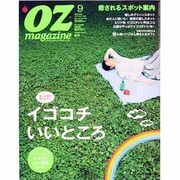 OZ magazine (オズ・マガジン) 2013年 09月号 [雑誌]