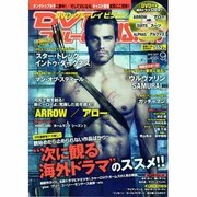 DVD&ブルーレイ VISION (ビジョン) 2013年 09月号 [雑誌]