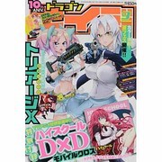 ドラゴンエイジ 2013年 09月号 [雑誌]