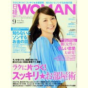 日経 WOMAN (ウーマン) 2013年 09月号 [雑誌]