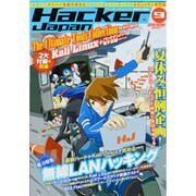 Hacker Japan (ハッカー ジャパン) 2013年 09月号 [雑誌]