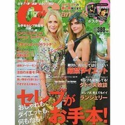 Celeb Scandals (セレブ・スキャンダル) 2013年 10月号 [雑誌]