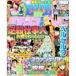 楽しい熱帯魚 2013年 09月号 [雑誌]
