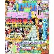 楽しい熱帯魚 2013年 09月号 [雑誌]