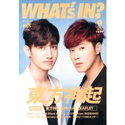 WHAT'S IN (ワッツ イン) ? 2013年 09月号 [雑誌]