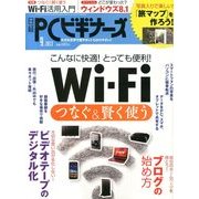 日経 PC (ピーシー) ビギナーズ 2013年 09月号 [雑誌]