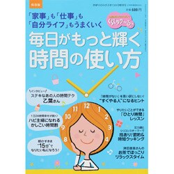 くらしラク～る 保存版 2013年 10月号 [雑誌]